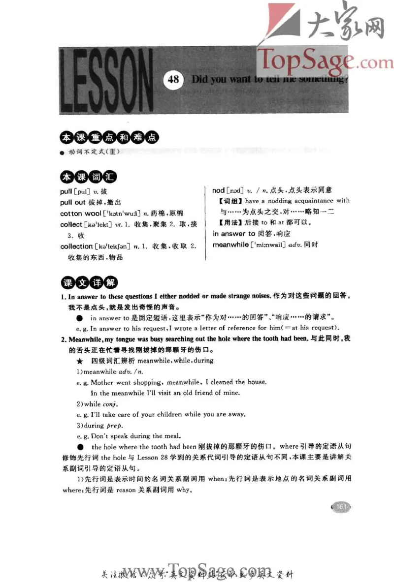 名师精讲笔记第2册_小学初中学霸笔记类资料汇总6.33GB_新概念英语名师笔记724.99MB