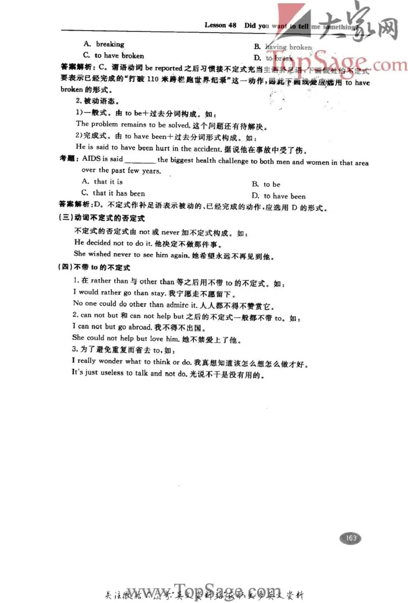 名师精讲笔记第2册_小学初中学霸笔记类资料汇总6.33GB_新概念英语名师笔记724.99MB