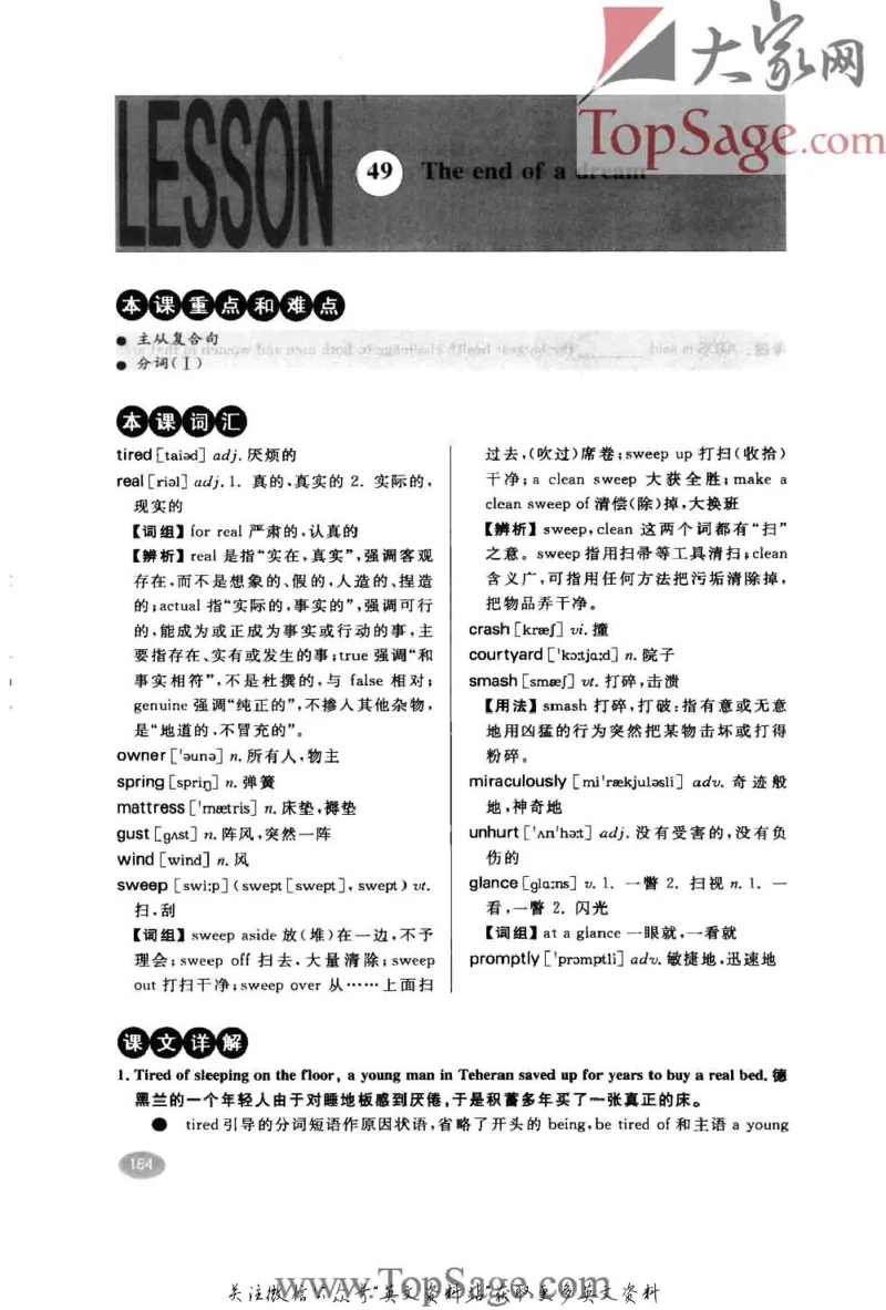 名师精讲笔记第2册_小学初中学霸笔记类资料汇总6.33GB_新概念英语名师笔记724.99MB