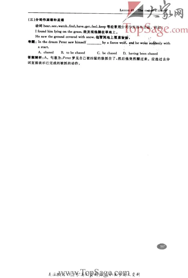 名师精讲笔记第2册_小学初中学霸笔记类资料汇总6.33GB_新概念英语名师笔记724.99MB