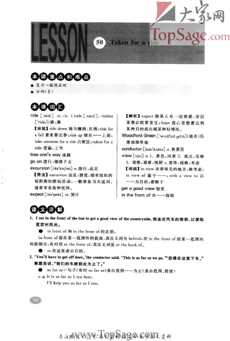 名师精讲笔记第2册_小学初中学霸笔记类资料汇总6.33GB_新概念英语名师笔记724.99MB