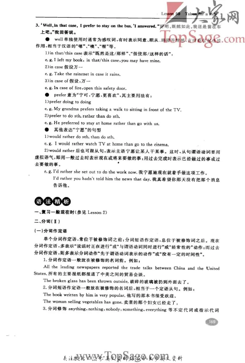 名师精讲笔记第2册_小学初中学霸笔记类资料汇总6.33GB_新概念英语名师笔记724.99MB