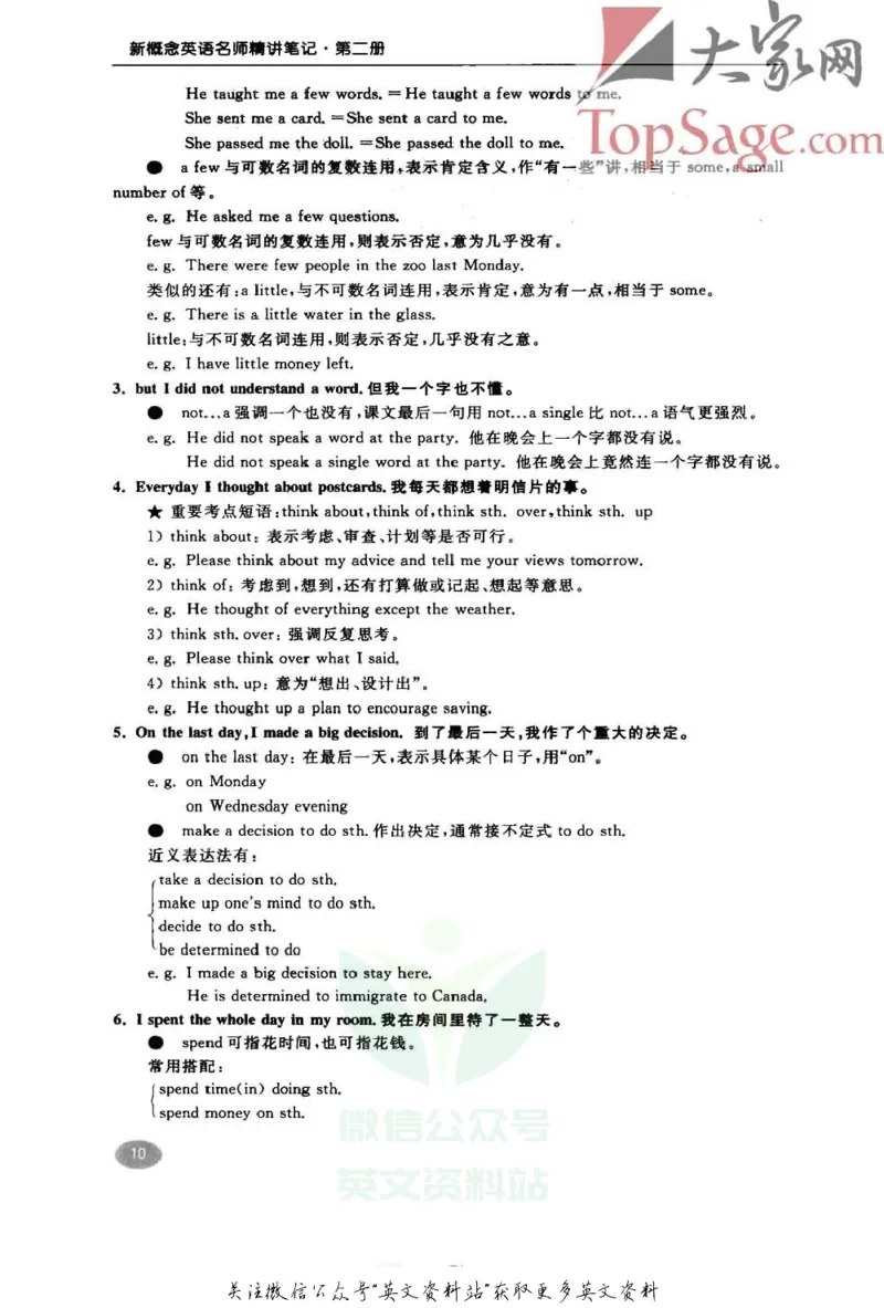 名师精讲笔记第2册_小学初中学霸笔记类资料汇总6.33GB_新概念英语名师笔记724.99MB