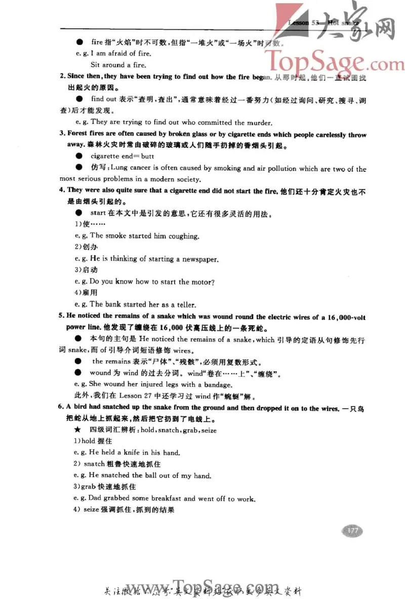 名师精讲笔记第2册_小学初中学霸笔记类资料汇总6.33GB_新概念英语名师笔记724.99MB