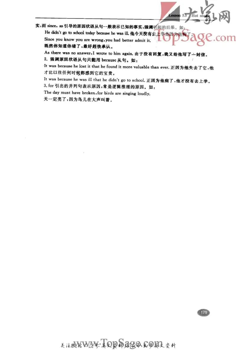 名师精讲笔记第2册_小学初中学霸笔记类资料汇总6.33GB_新概念英语名师笔记724.99MB