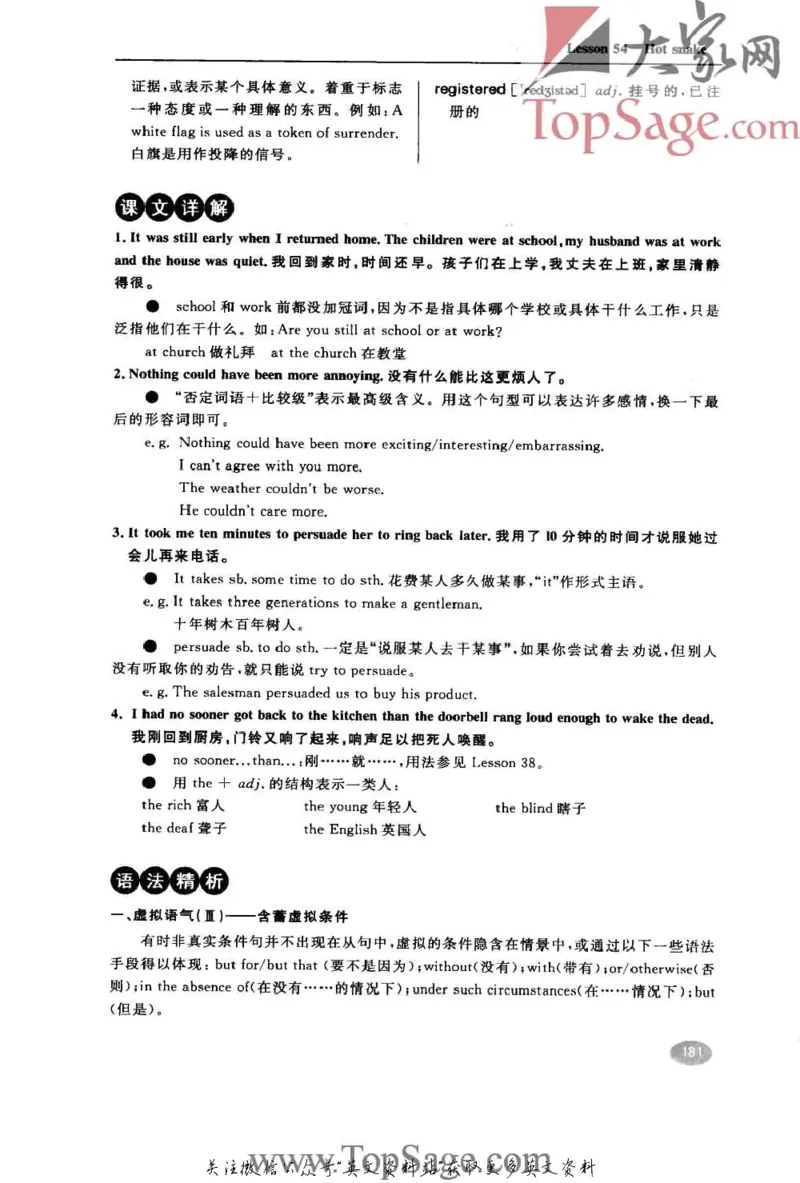 名师精讲笔记第2册_小学初中学霸笔记类资料汇总6.33GB_新概念英语名师笔记724.99MB
