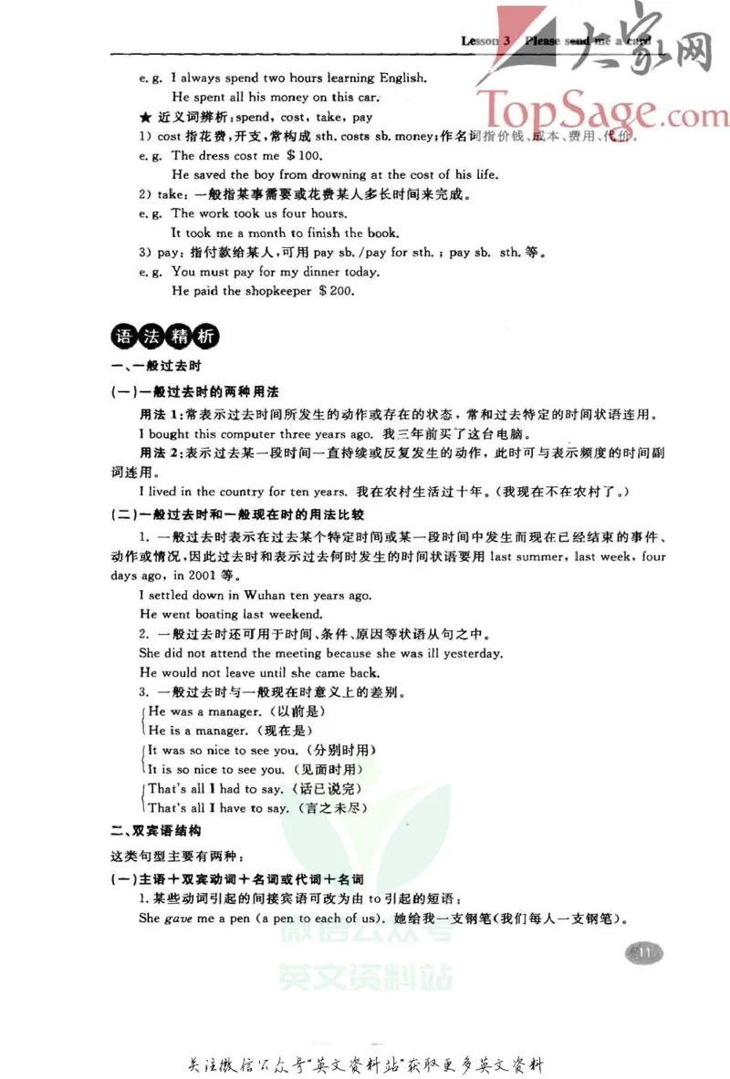 名师精讲笔记第2册_小学初中学霸笔记类资料汇总6.33GB_新概念英语名师笔记724.99MB