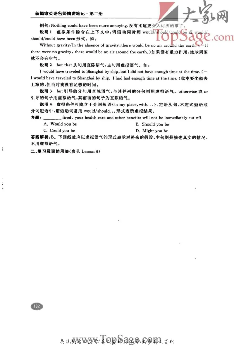 名师精讲笔记第2册_小学初中学霸笔记类资料汇总6.33GB_新概念英语名师笔记724.99MB