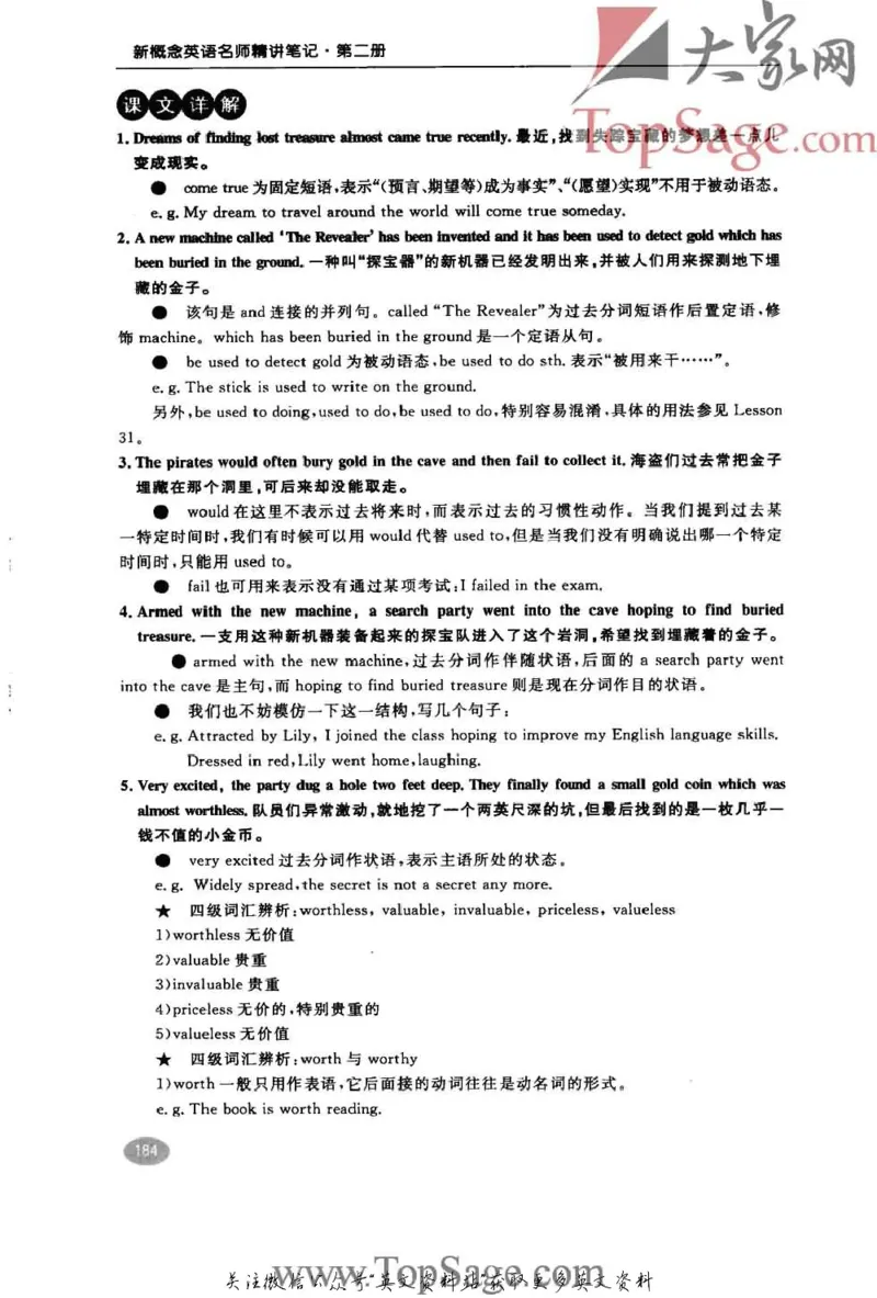 名师精讲笔记第2册_小学初中学霸笔记类资料汇总6.33GB_新概念英语名师笔记724.99MB