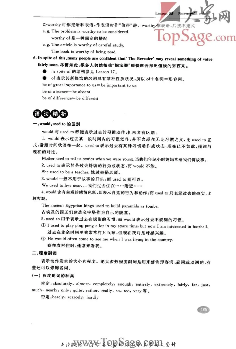 名师精讲笔记第2册_小学初中学霸笔记类资料汇总6.33GB_新概念英语名师笔记724.99MB