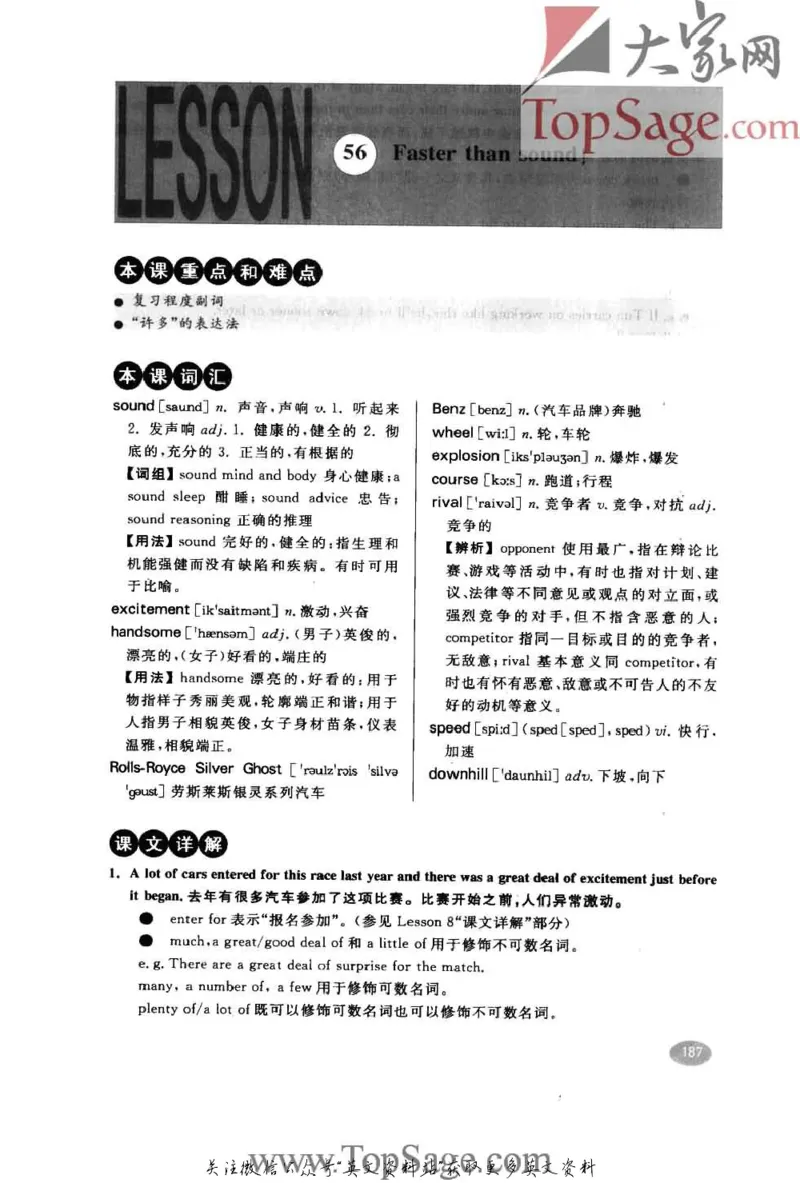 名师精讲笔记第2册_小学初中学霸笔记类资料汇总6.33GB_新概念英语名师笔记724.99MB