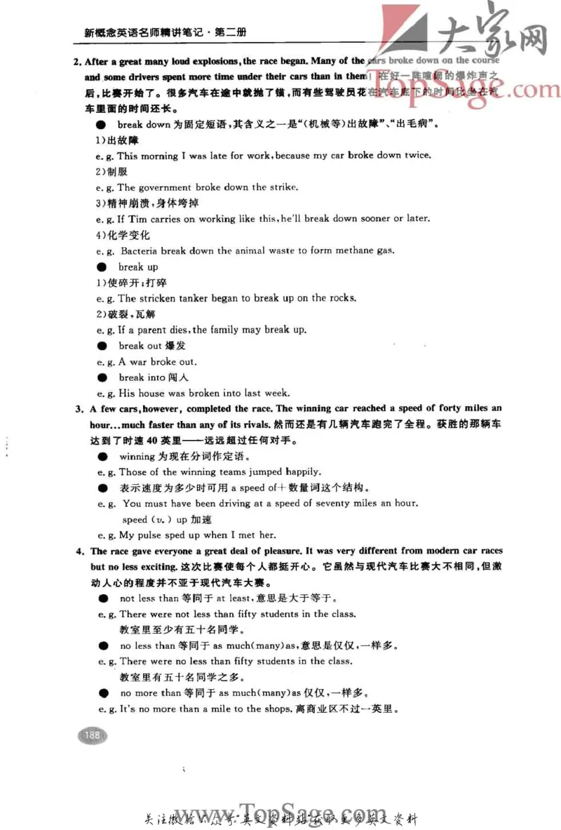 名师精讲笔记第2册_小学初中学霸笔记类资料汇总6.33GB_新概念英语名师笔记724.99MB