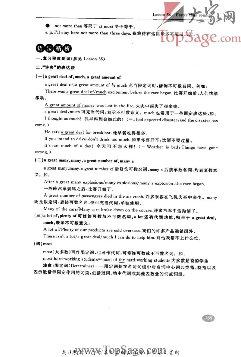 名师精讲笔记第2册_小学初中学霸笔记类资料汇总6.33GB_新概念英语名师笔记724.99MB