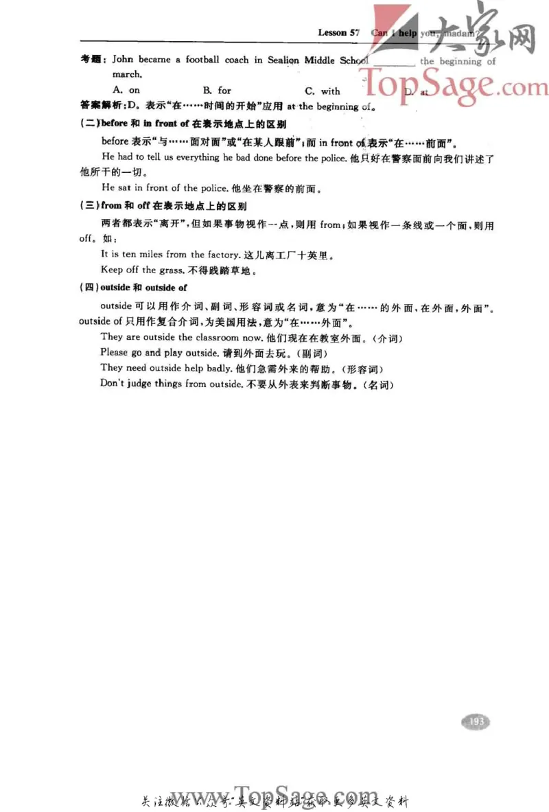 名师精讲笔记第2册_小学初中学霸笔记类资料汇总6.33GB_新概念英语名师笔记724.99MB