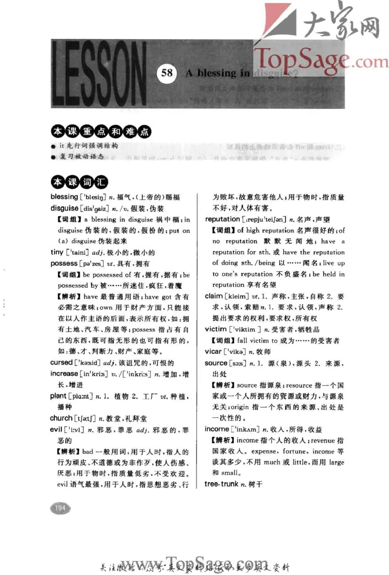 名师精讲笔记第2册_小学初中学霸笔记类资料汇总6.33GB_新概念英语名师笔记724.99MB