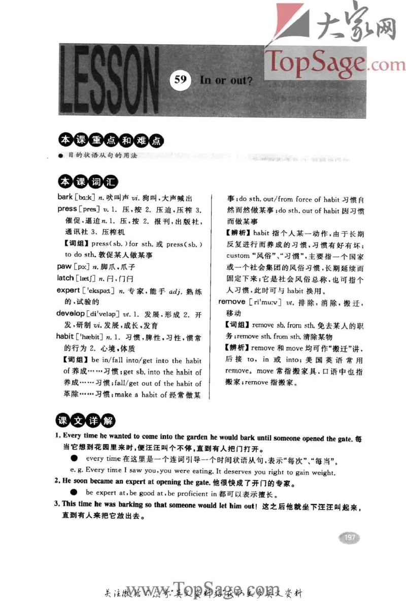 名师精讲笔记第2册_小学初中学霸笔记类资料汇总6.33GB_新概念英语名师笔记724.99MB