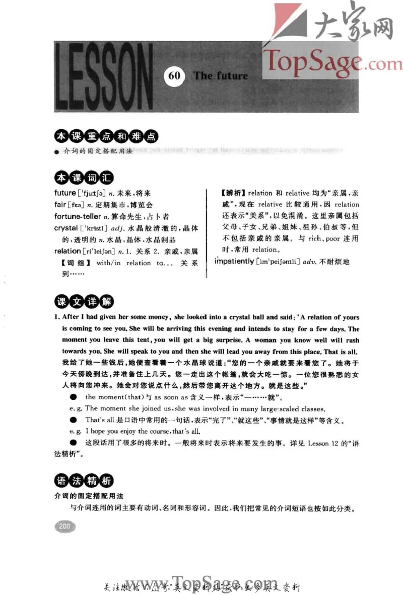 名师精讲笔记第2册_小学初中学霸笔记类资料汇总6.33GB_新概念英语名师笔记724.99MB