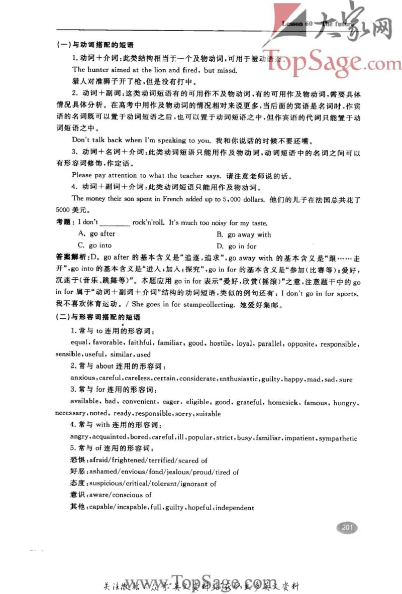 名师精讲笔记第2册_小学初中学霸笔记类资料汇总6.33GB_新概念英语名师笔记724.99MB