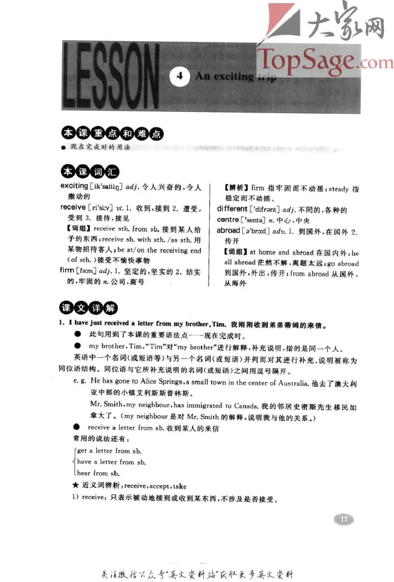 名师精讲笔记第2册_小学初中学霸笔记类资料汇总6.33GB_新概念英语名师笔记724.99MB