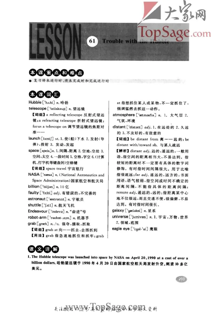 名师精讲笔记第2册_小学初中学霸笔记类资料汇总6.33GB_新概念英语名师笔记724.99MB