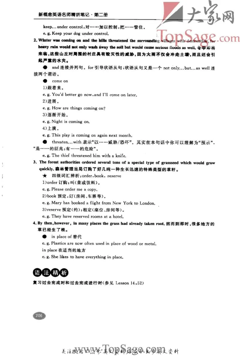 名师精讲笔记第2册_小学初中学霸笔记类资料汇总6.33GB_新概念英语名师笔记724.99MB
