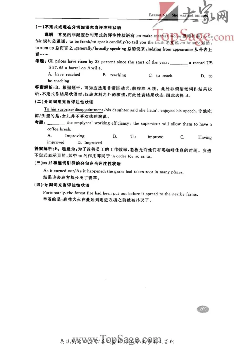 名师精讲笔记第2册_小学初中学霸笔记类资料汇总6.33GB_新概念英语名师笔记724.99MB