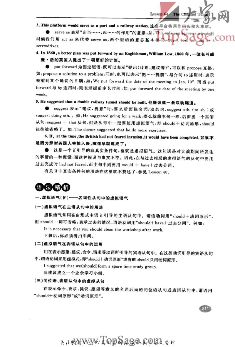 名师精讲笔记第2册_小学初中学霸笔记类资料汇总6.33GB_新概念英语名师笔记724.99MB