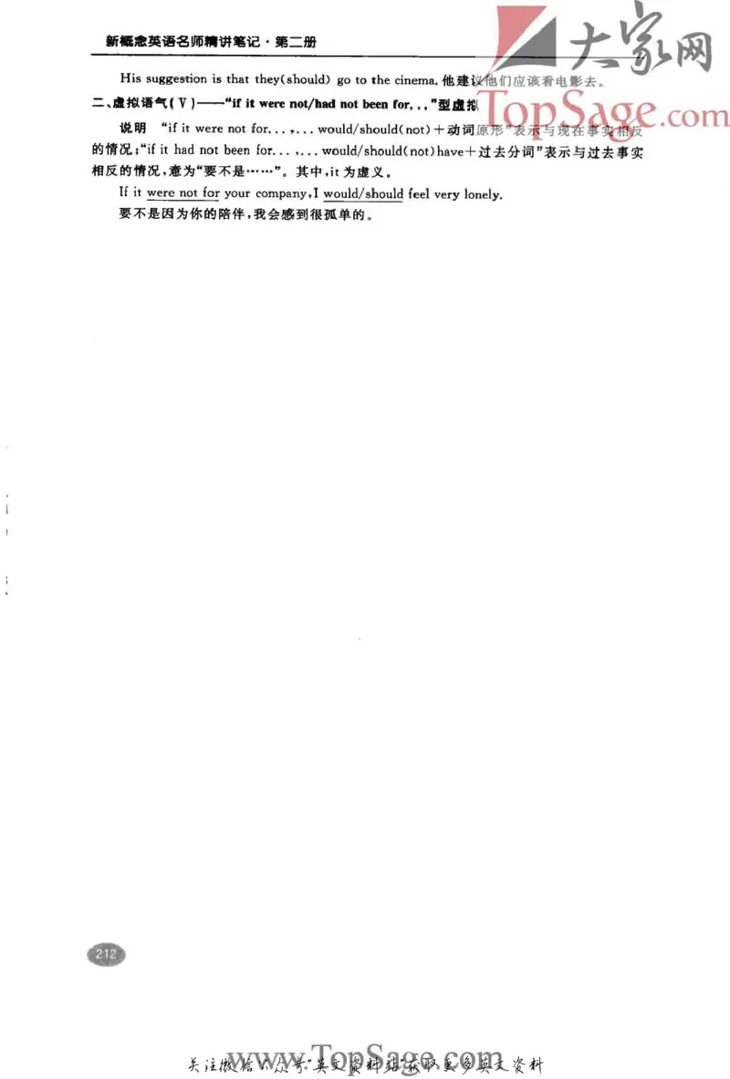 名师精讲笔记第2册_小学初中学霸笔记类资料汇总6.33GB_新概念英语名师笔记724.99MB