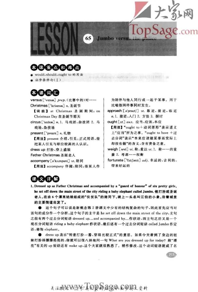 名师精讲笔记第2册_小学初中学霸笔记类资料汇总6.33GB_新概念英语名师笔记724.99MB