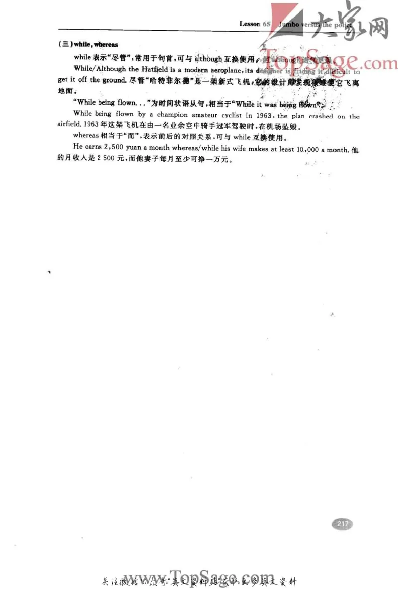 名师精讲笔记第2册_小学初中学霸笔记类资料汇总6.33GB_新概念英语名师笔记724.99MB