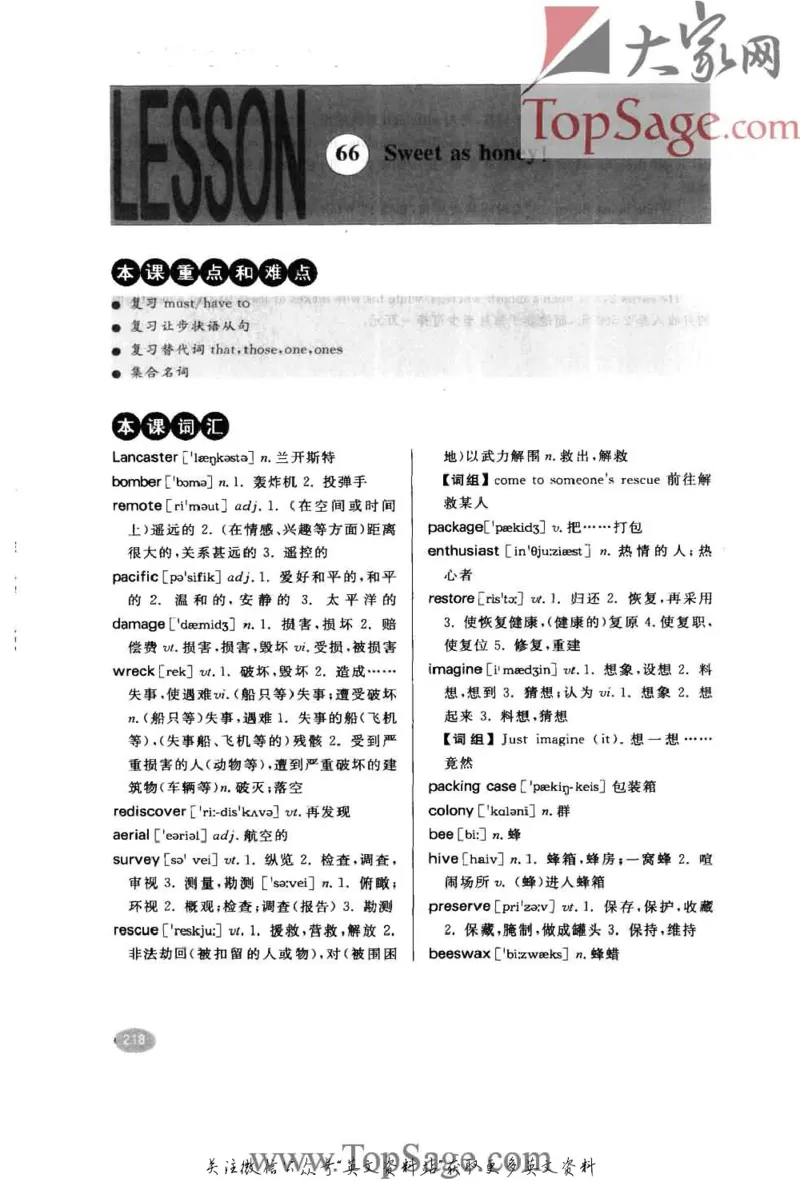 名师精讲笔记第2册_小学初中学霸笔记类资料汇总6.33GB_新概念英语名师笔记724.99MB