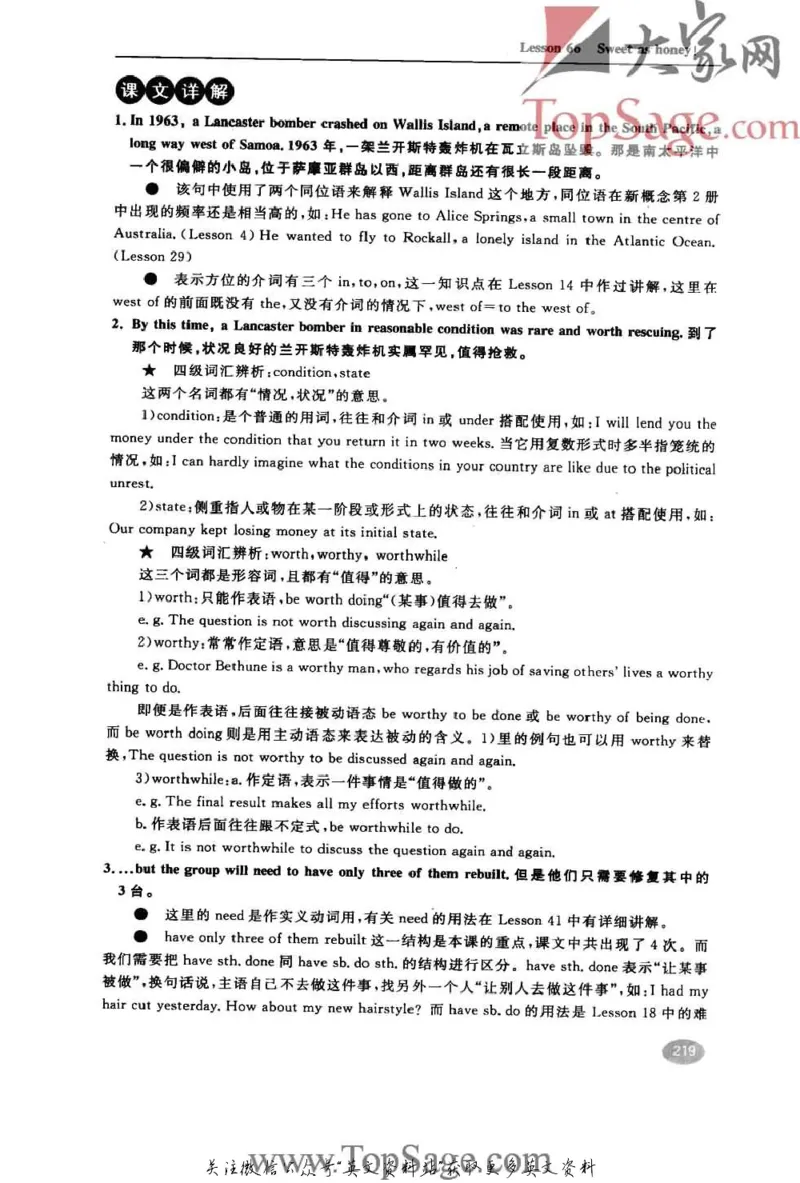 名师精讲笔记第2册_小学初中学霸笔记类资料汇总6.33GB_新概念英语名师笔记724.99MB