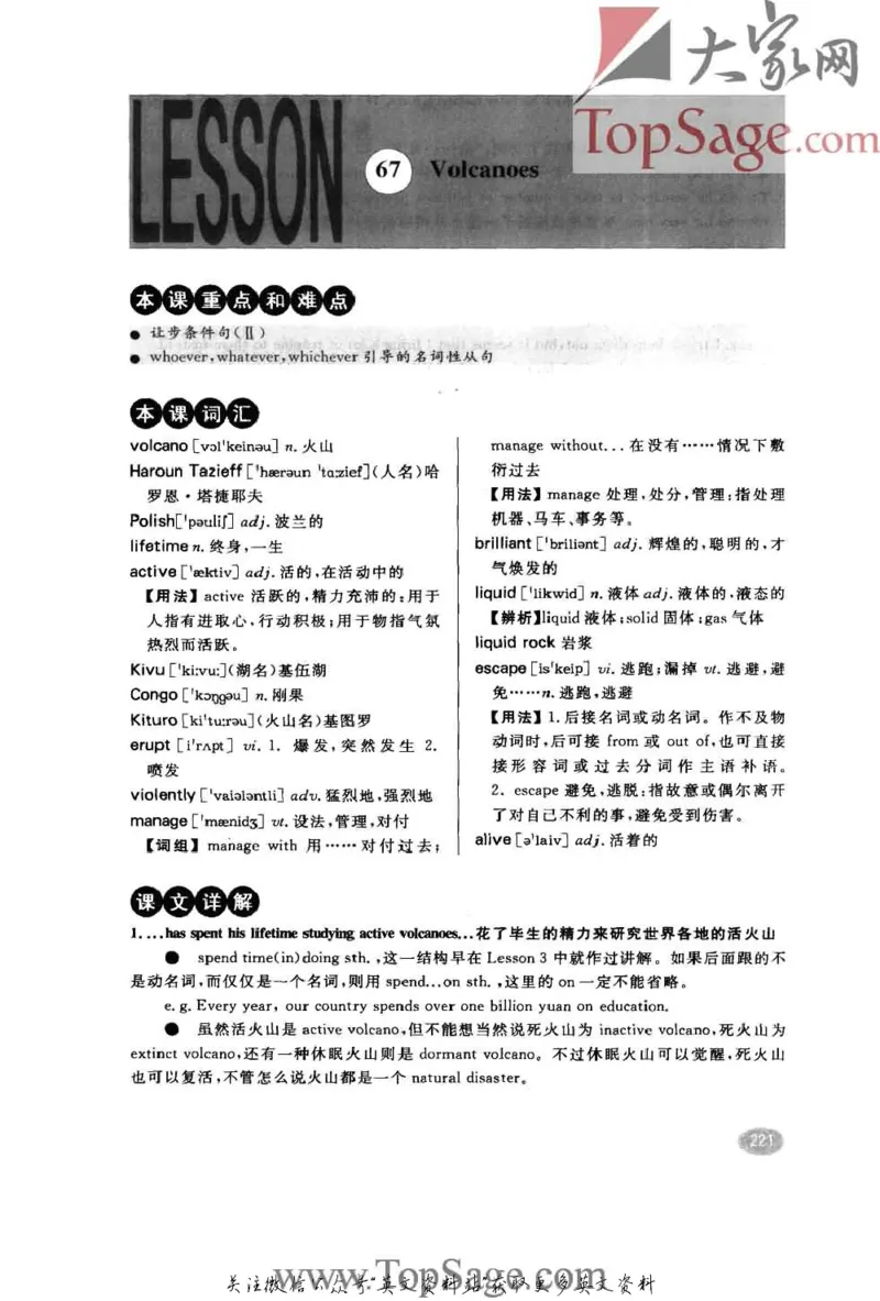 名师精讲笔记第2册_小学初中学霸笔记类资料汇总6.33GB_新概念英语名师笔记724.99MB