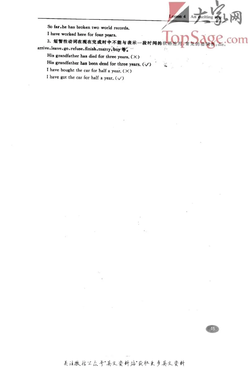 名师精讲笔记第2册_小学初中学霸笔记类资料汇总6.33GB_新概念英语名师笔记724.99MB