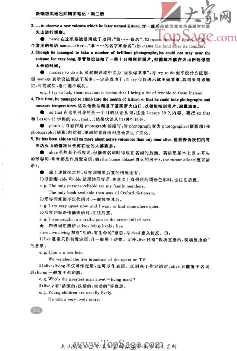 名师精讲笔记第2册_小学初中学霸笔记类资料汇总6.33GB_新概念英语名师笔记724.99MB