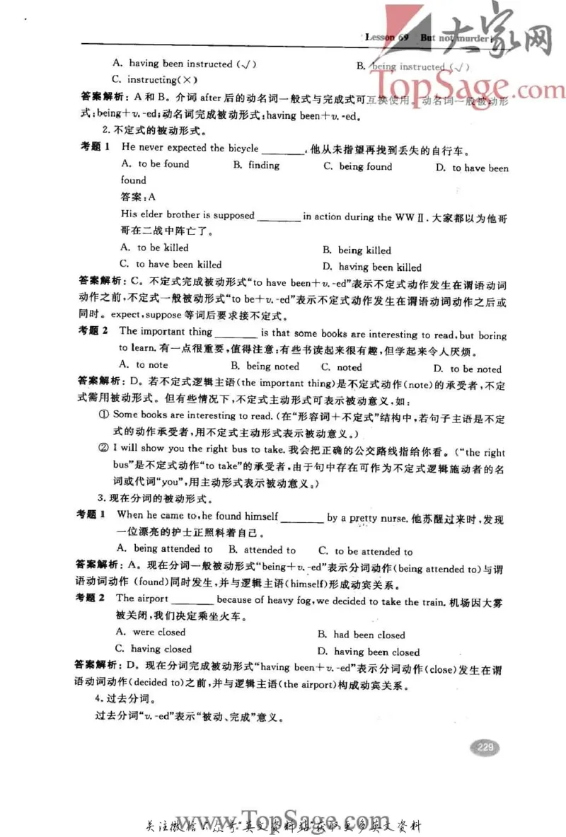 名师精讲笔记第2册_小学初中学霸笔记类资料汇总6.33GB_新概念英语名师笔记724.99MB