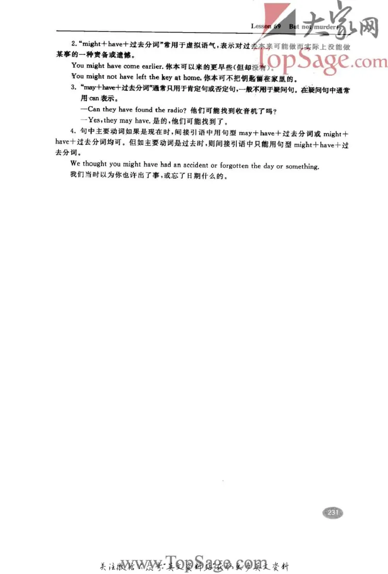 名师精讲笔记第2册_小学初中学霸笔记类资料汇总6.33GB_新概念英语名师笔记724.99MB