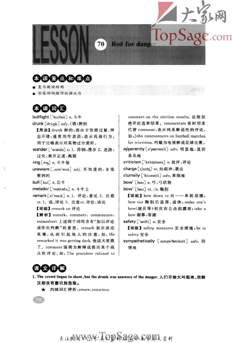 名师精讲笔记第2册_小学初中学霸笔记类资料汇总6.33GB_新概念英语名师笔记724.99MB