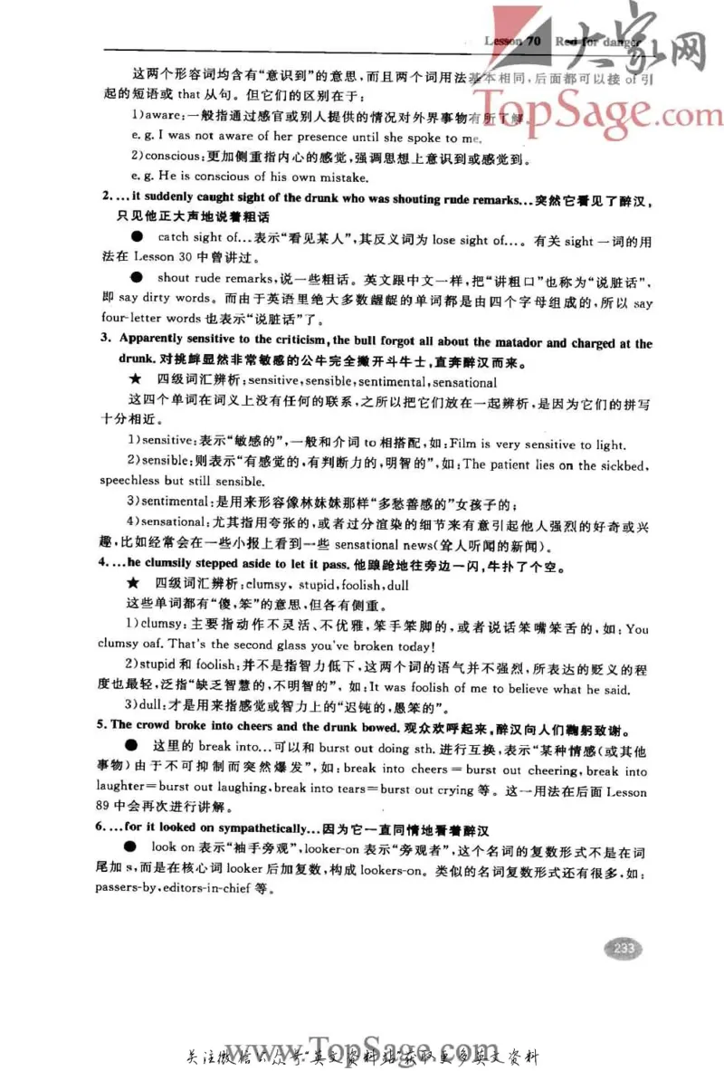 名师精讲笔记第2册_小学初中学霸笔记类资料汇总6.33GB_新概念英语名师笔记724.99MB