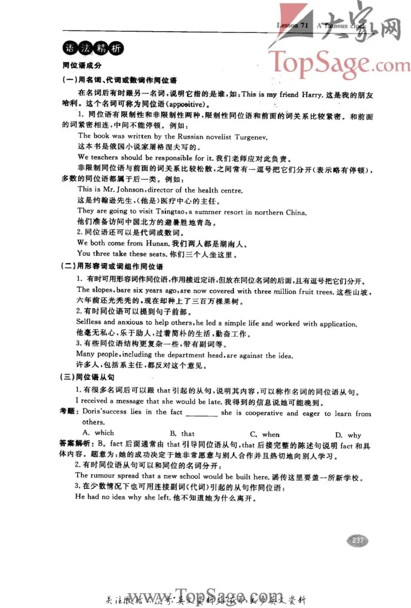名师精讲笔记第2册_小学初中学霸笔记类资料汇总6.33GB_新概念英语名师笔记724.99MB