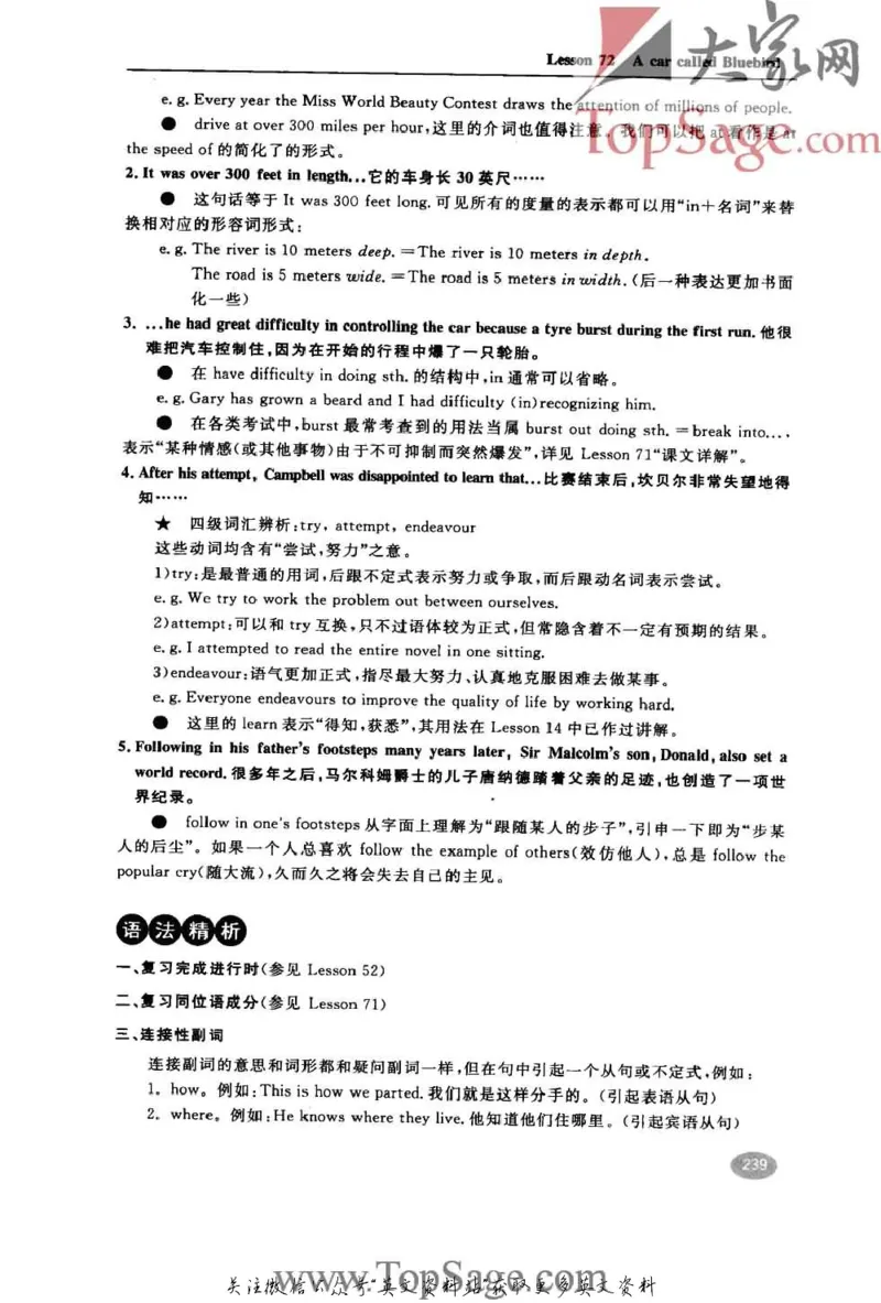 名师精讲笔记第2册_小学初中学霸笔记类资料汇总6.33GB_新概念英语名师笔记724.99MB