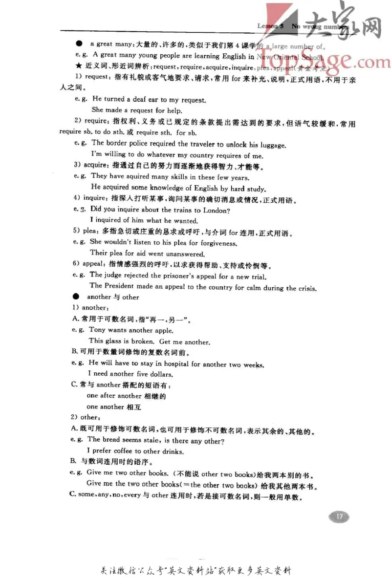 名师精讲笔记第2册_小学初中学霸笔记类资料汇总6.33GB_新概念英语名师笔记724.99MB