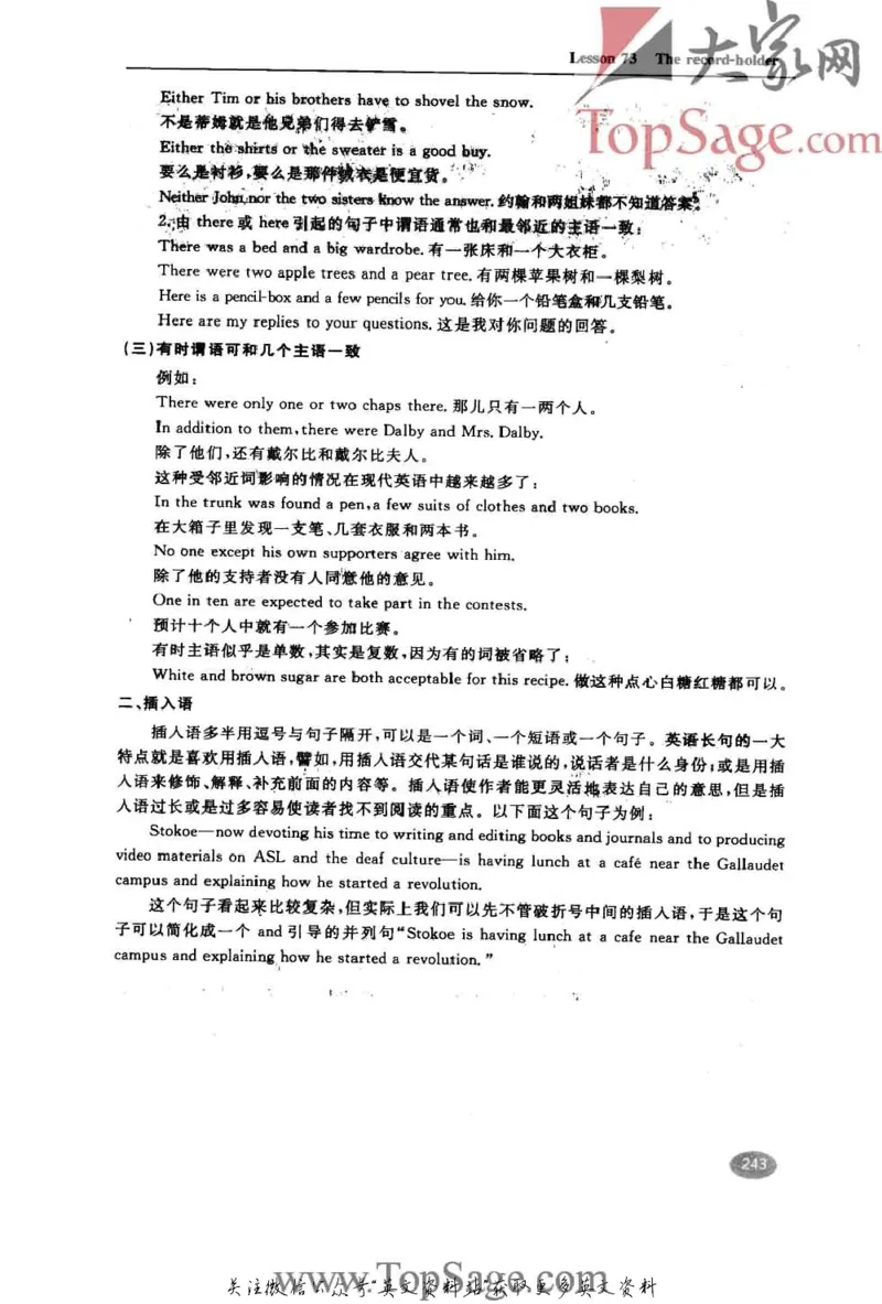 名师精讲笔记第2册_小学初中学霸笔记类资料汇总6.33GB_新概念英语名师笔记724.99MB