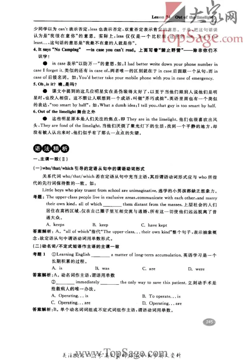 名师精讲笔记第2册_小学初中学霸笔记类资料汇总6.33GB_新概念英语名师笔记724.99MB