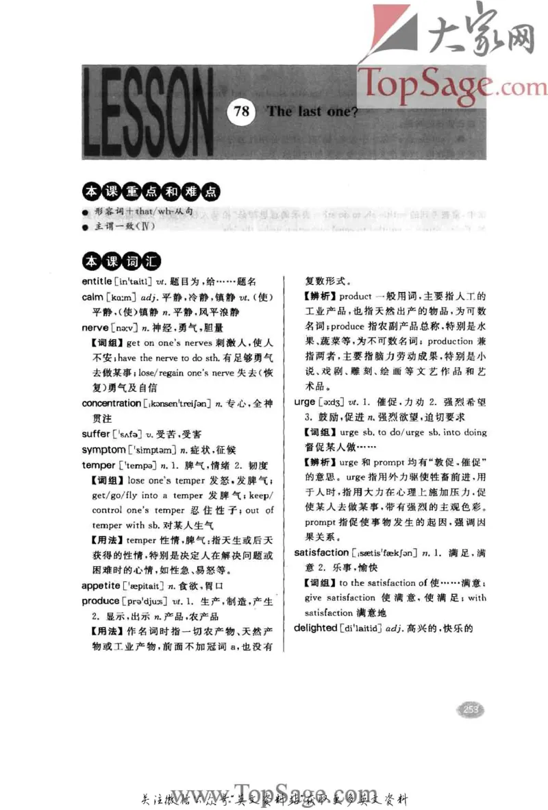 名师精讲笔记第2册_小学初中学霸笔记类资料汇总6.33GB_新概念英语名师笔记724.99MB