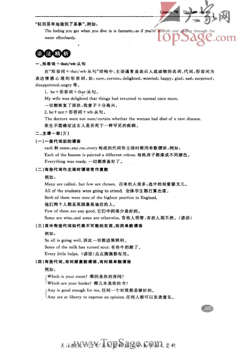 名师精讲笔记第2册_小学初中学霸笔记类资料汇总6.33GB_新概念英语名师笔记724.99MB