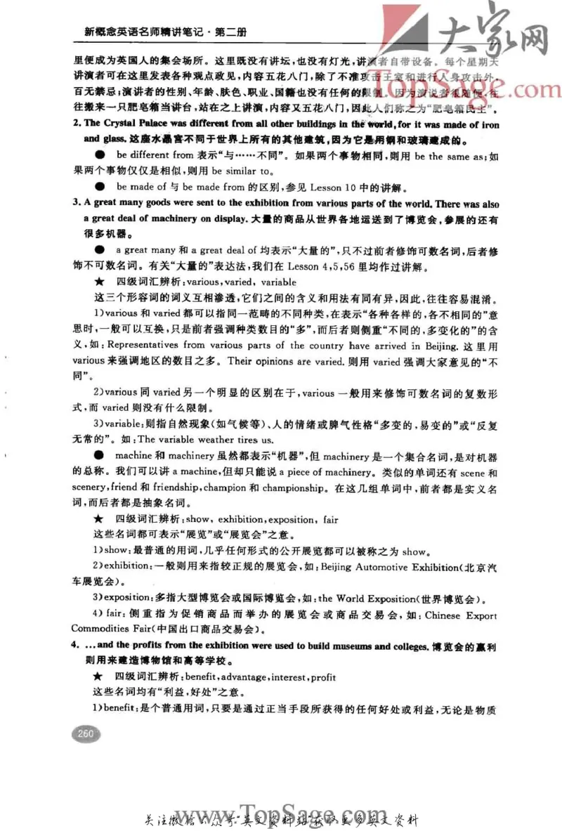 名师精讲笔记第2册_小学初中学霸笔记类资料汇总6.33GB_新概念英语名师笔记724.99MB