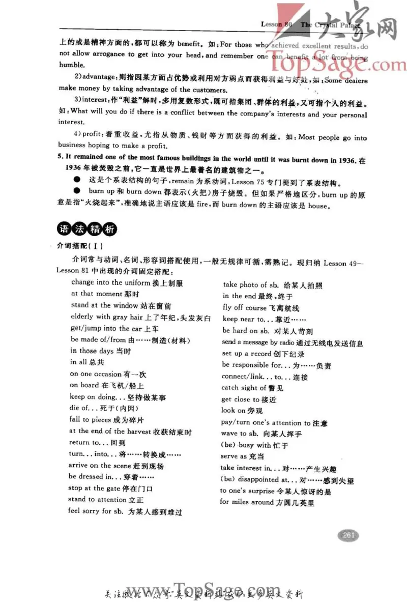 名师精讲笔记第2册_小学初中学霸笔记类资料汇总6.33GB_新概念英语名师笔记724.99MB