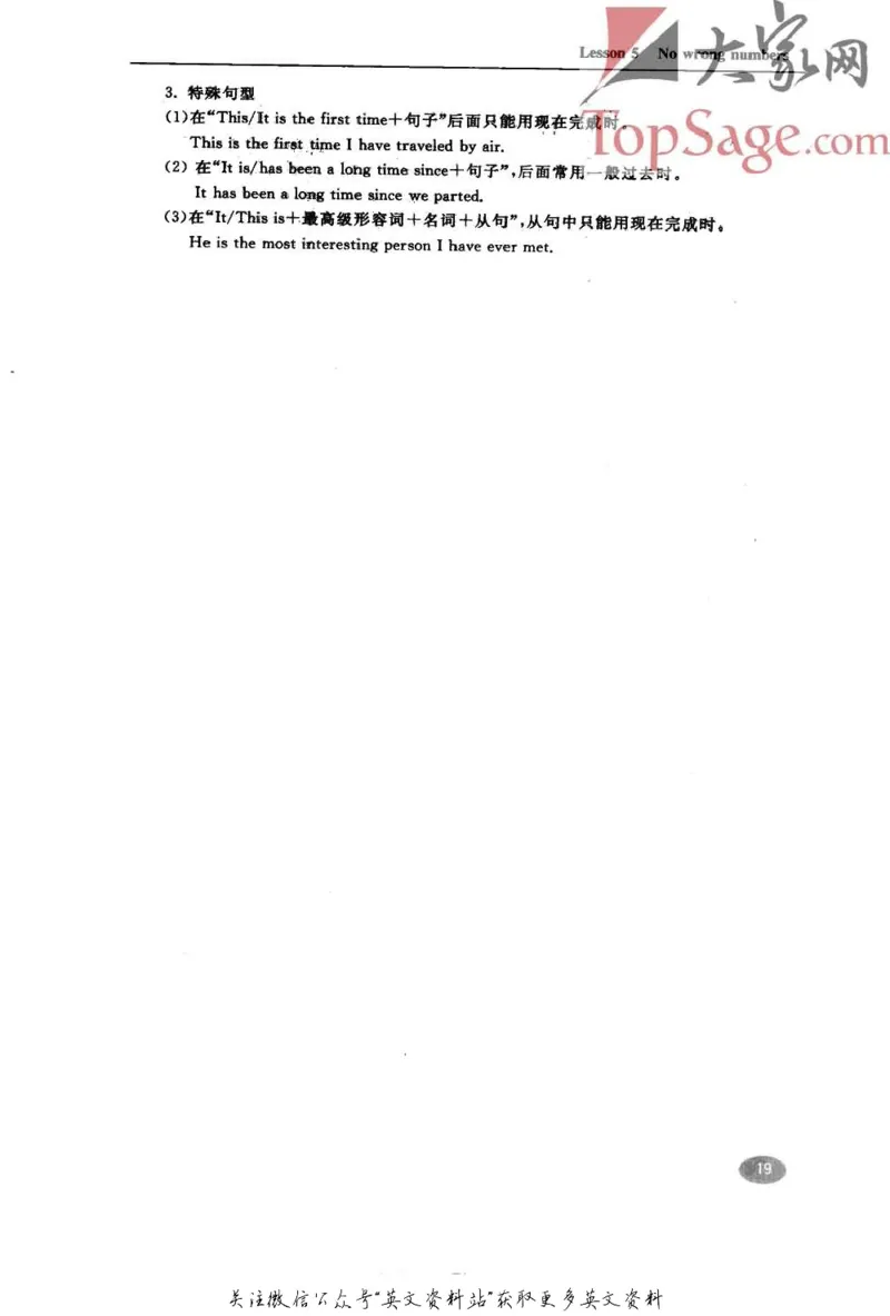 名师精讲笔记第2册_小学初中学霸笔记类资料汇总6.33GB_新概念英语名师笔记724.99MB