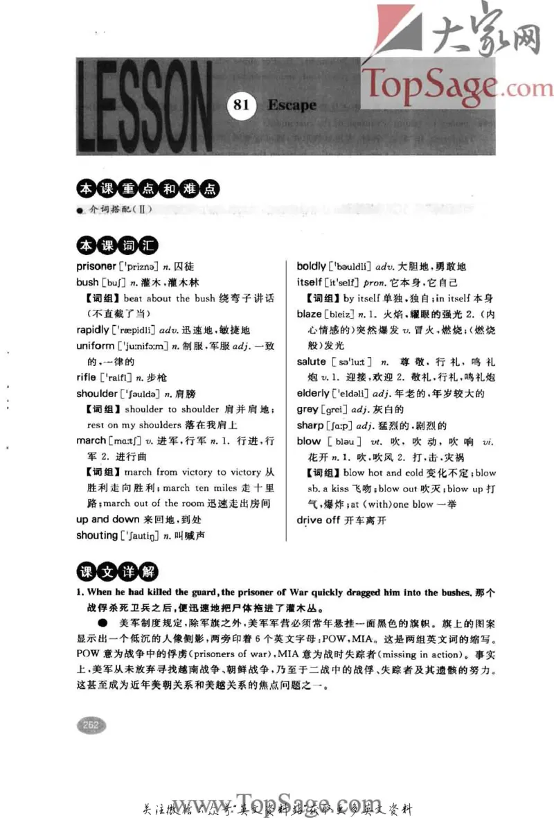 名师精讲笔记第2册_小学初中学霸笔记类资料汇总6.33GB_新概念英语名师笔记724.99MB